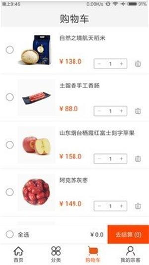 云客商城截图