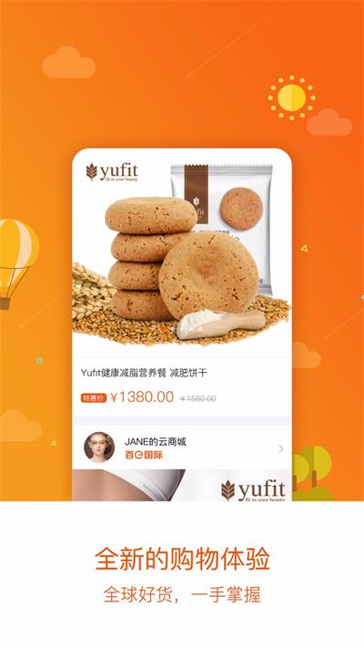 百e云创截图