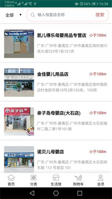 女人帮母婴截图
