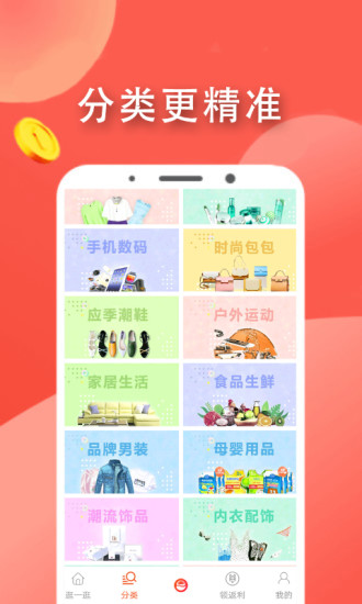 欧了优惠截图