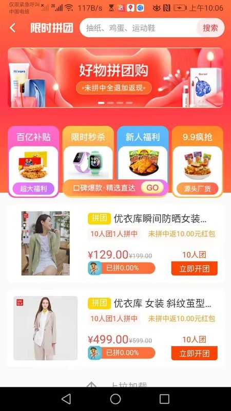合券客截图
