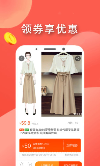 欧了优惠截图