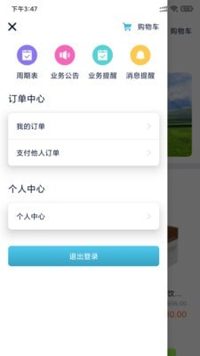NV商城截图