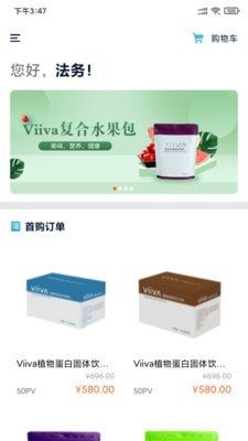 NV商城截图