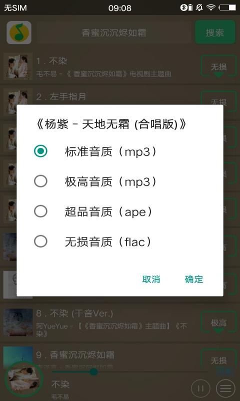 流年音乐截图