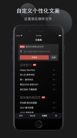 烟花易冷截图