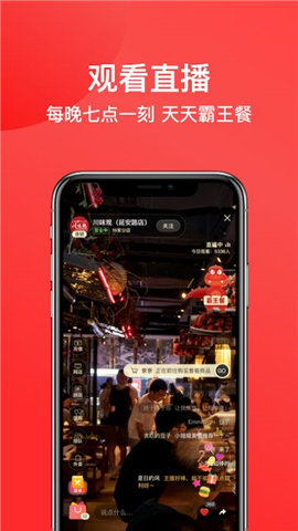 一店一购截图