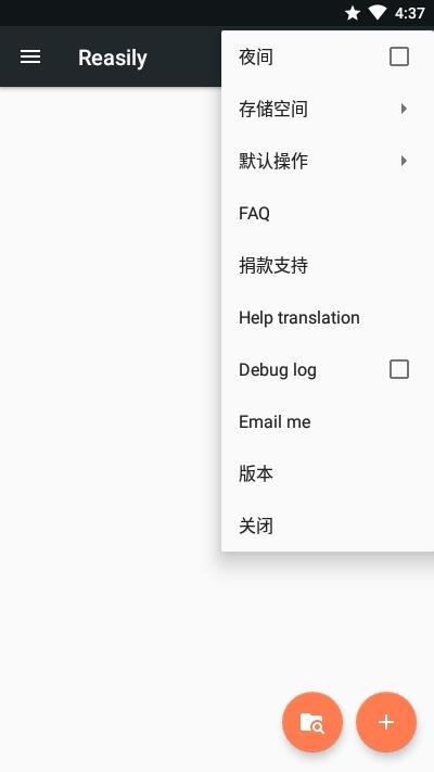 Reasily截图