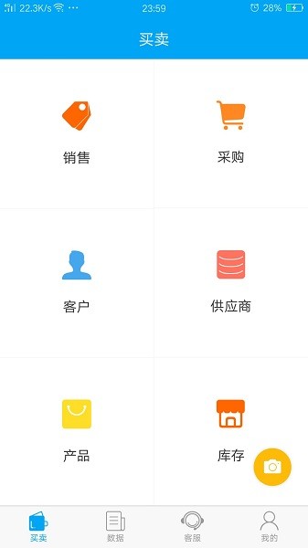 秒账进销存截图