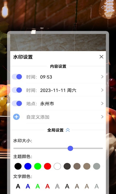 AI今曰水印相机截图