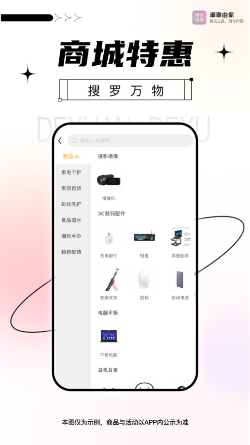 潮享由你截图
