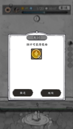 国王指意截图