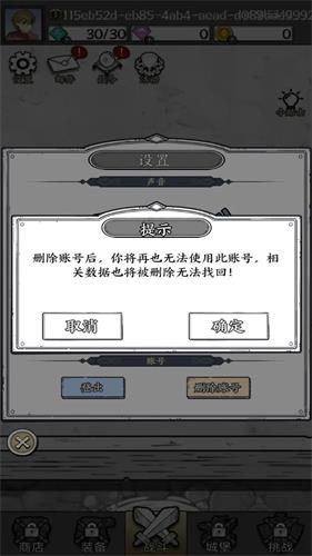 国王指意截图