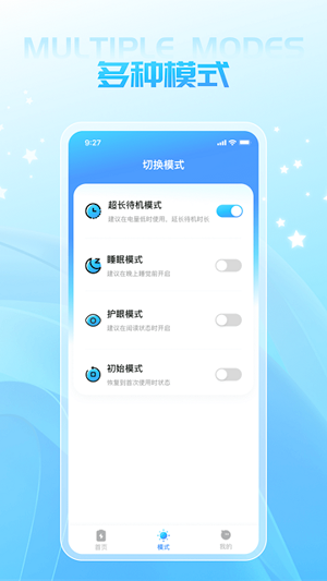 充电王子截图