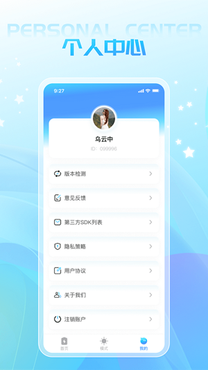 充电王子截图