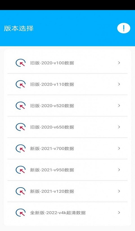 花火带货助手2024截图