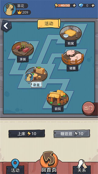 狗生模拟器截图