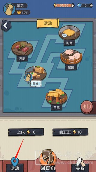 狗生模拟器怎么玩 狗生模拟器中文版攻略