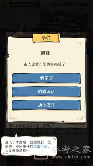 狗生模拟器怎么玩 狗生模拟器中文版攻略