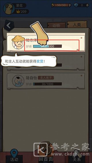 狗生模拟器怎么玩 狗生模拟器中文版攻略