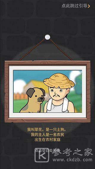 狗生模拟器怎么玩 狗生模拟器中文版攻略