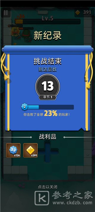 弓箭传说怎么玩 弓箭传说新手入门攻略