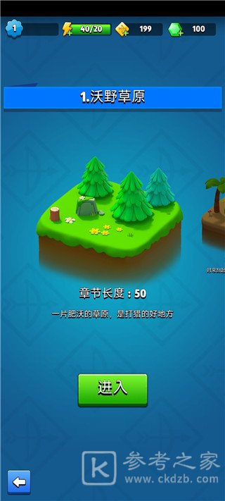 弓箭传说怎么玩 弓箭传说新手入门攻略