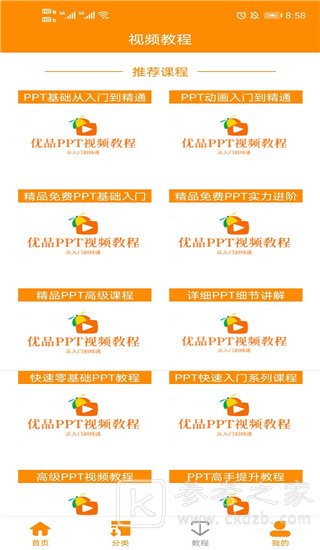优品ppt模板如何使用 优品PPT怎么下载模板?