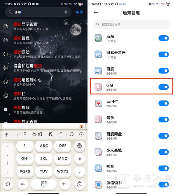 为什么qq来信息不提示了 qq来信息不提示怎么回事