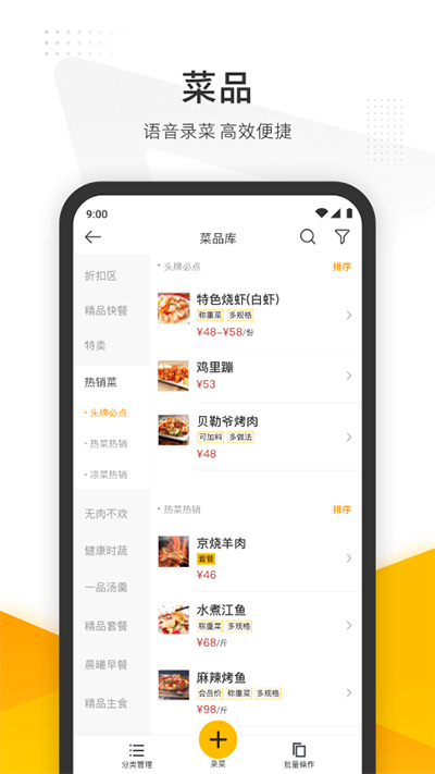 美团管家智能版截图