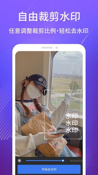 去水印+截图