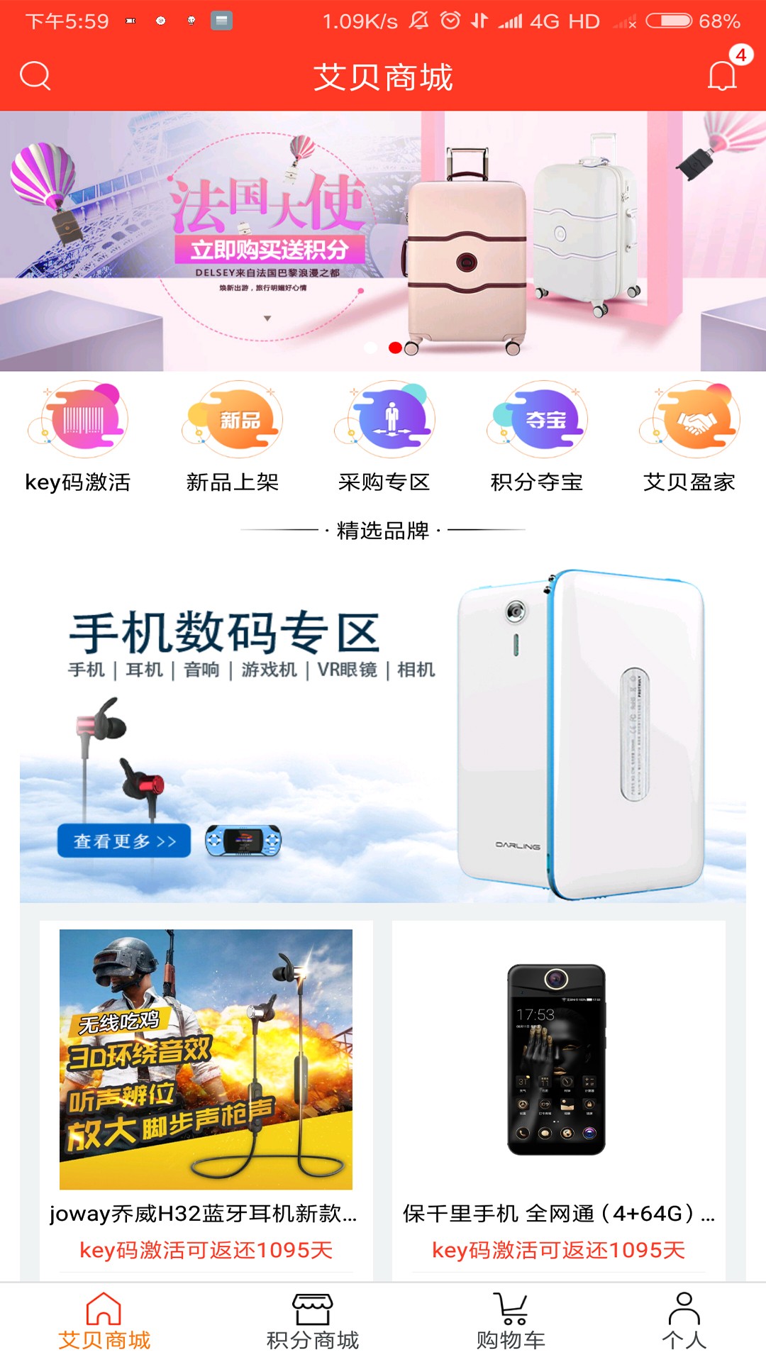 艾贝网盈截图