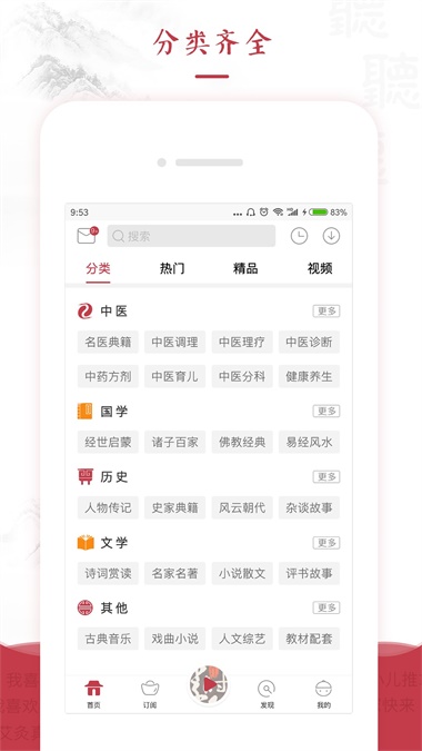 红枣FM截图