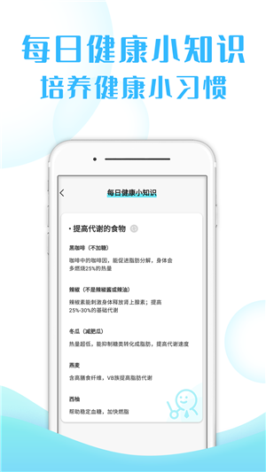 轻轻健康截图