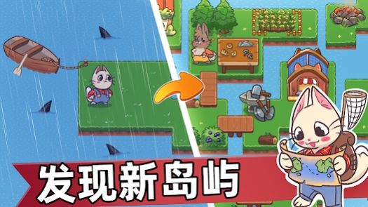喵斯猫岛截图