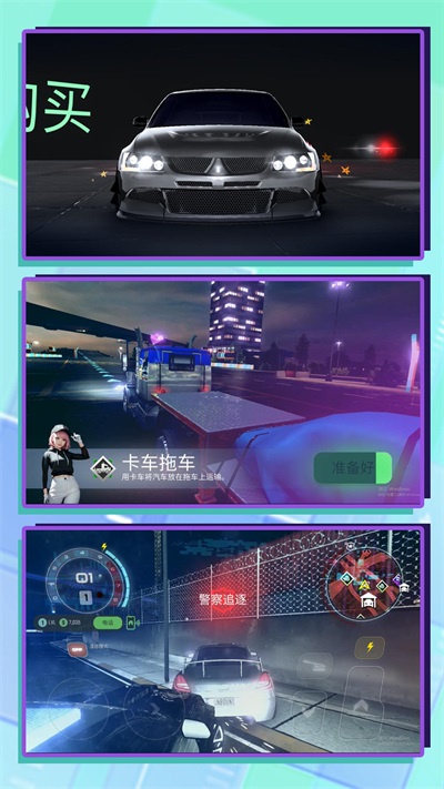3D超级驾驶截图