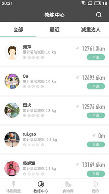 科助健康截图