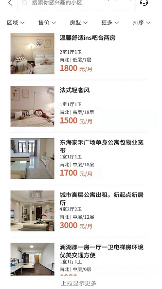 喜到房产截图