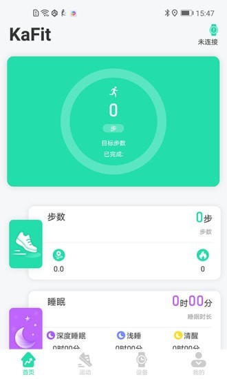 KaFit智能手环截图
