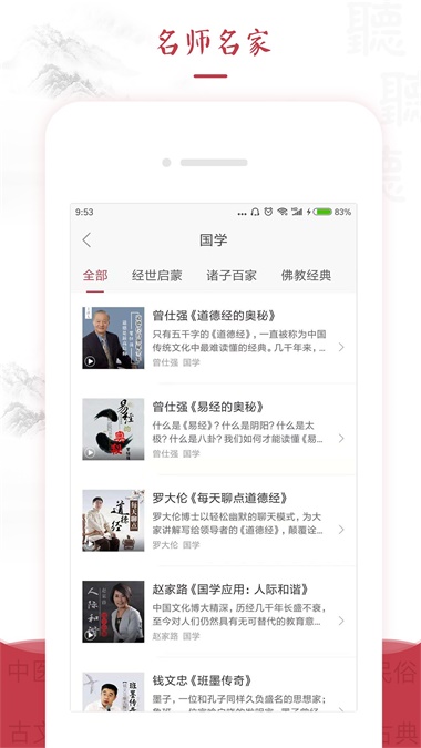 红枣FM截图