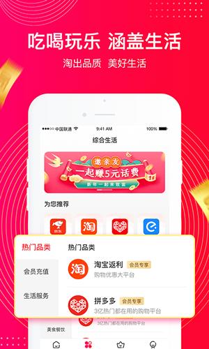 一点好省截图