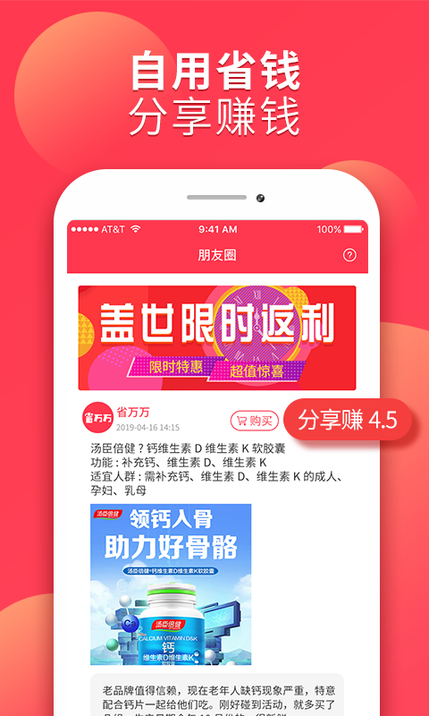 省万万截图