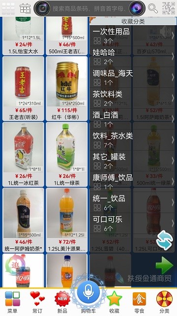 易购在线截图