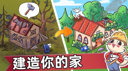 喵斯猫岛截图