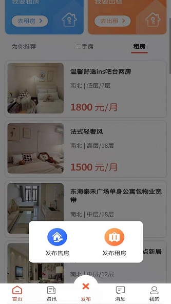 喜到房产截图