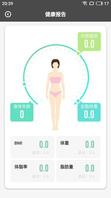 科助健康截图