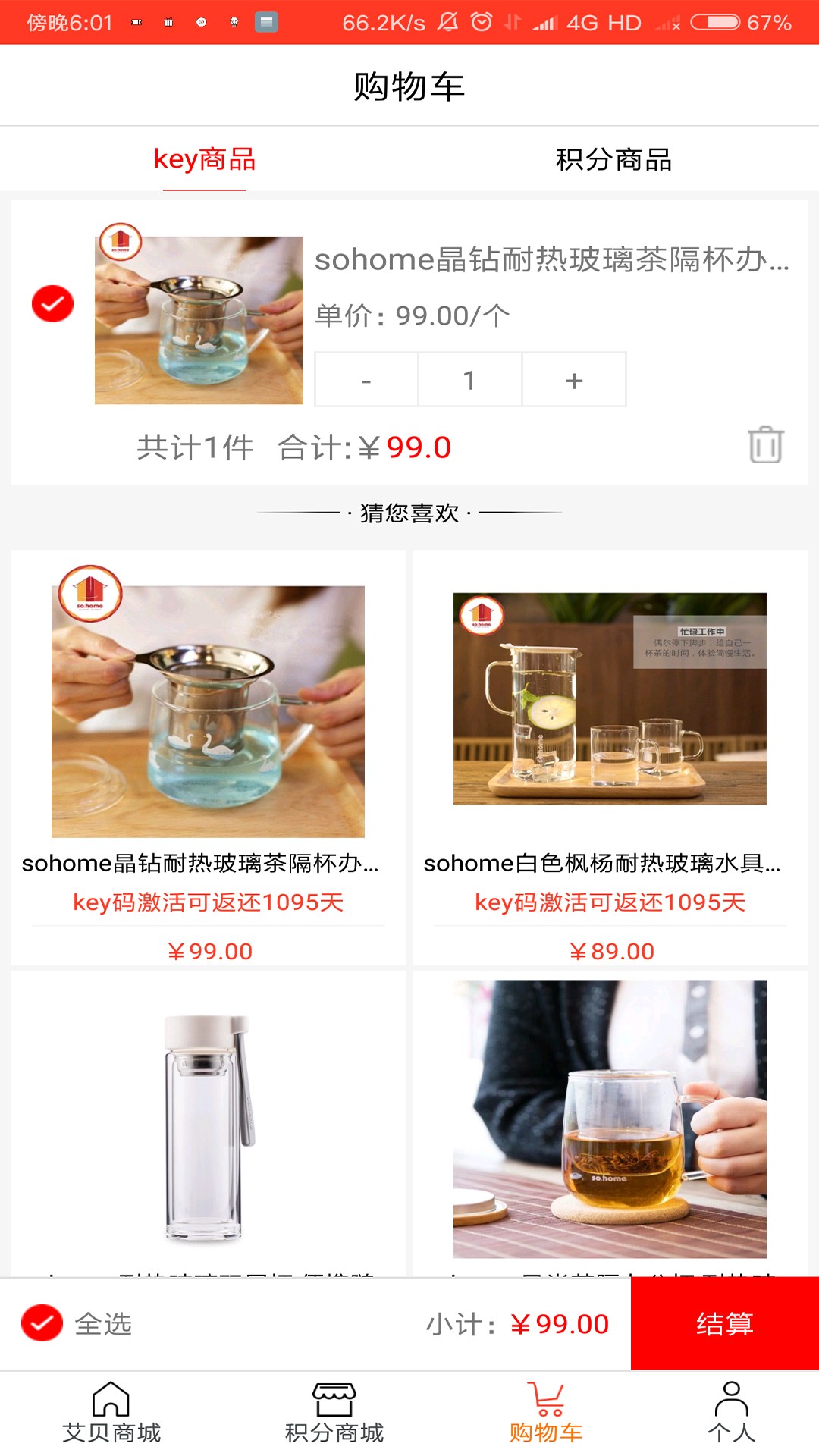 艾贝网盈截图