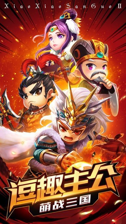 小兵猛将传截图