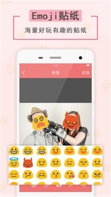 表情贴纸相机无遮挡截图