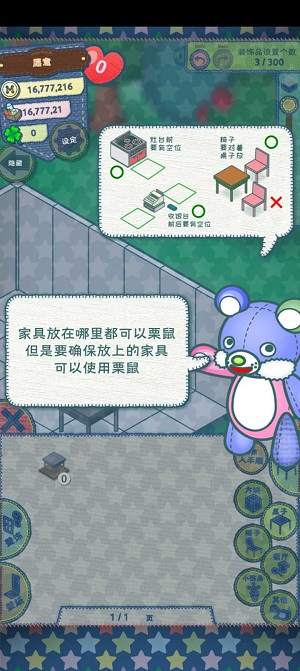 动物餐厅2截图